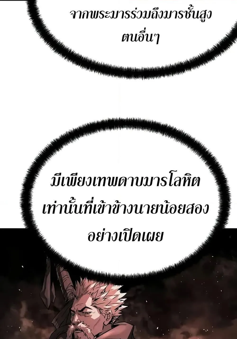 Absolute Regression ตอนที่ 64 หน้า 115