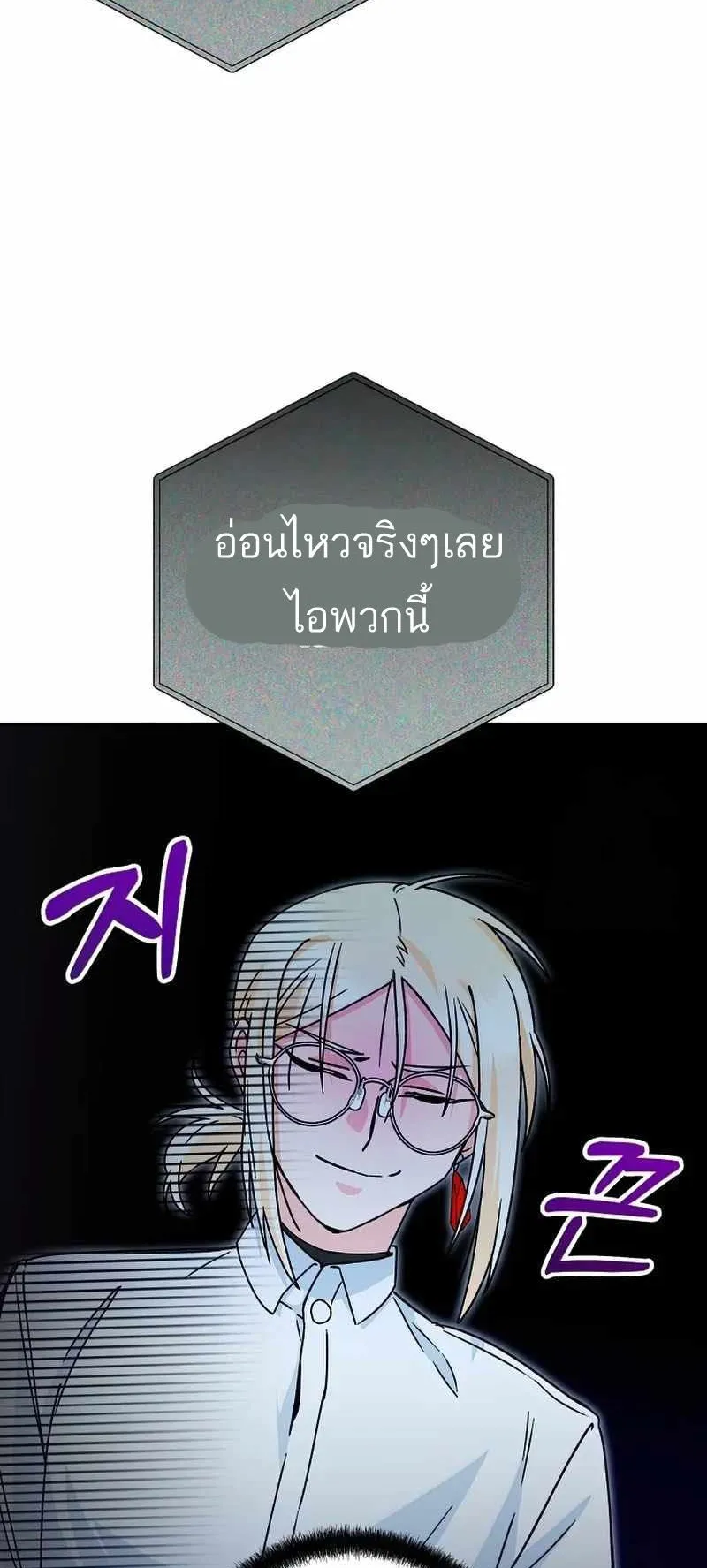 I Became a Civil Servant in a Magical World ตอนที่ 18 หน้า 51
