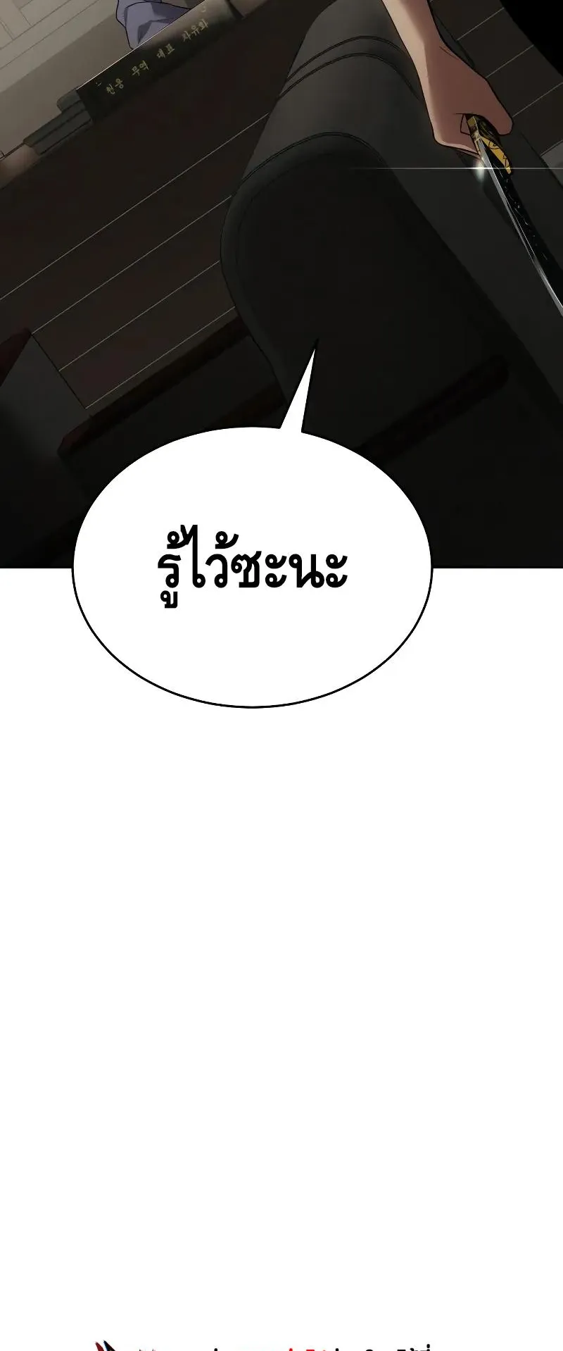 Baek XX ตอนที่ 30 หน้า 28