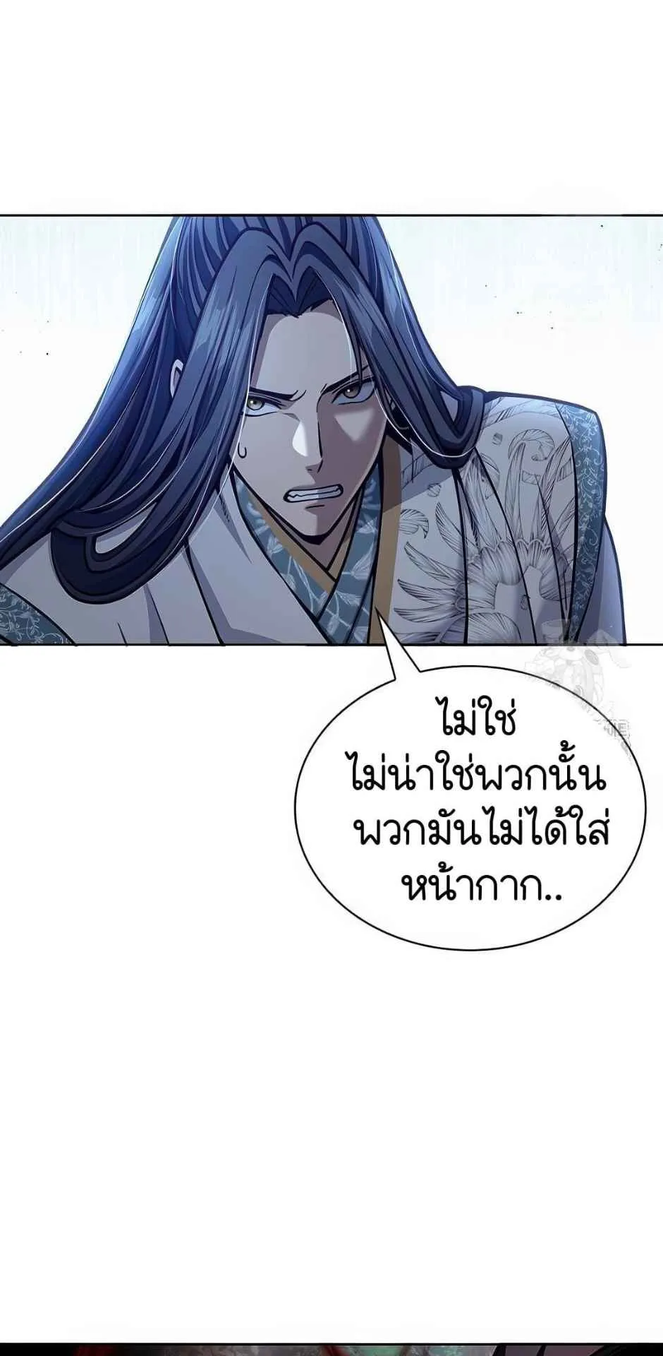 Regression of the Yong Clan Heir ตอนที่ 22 หน้า 73