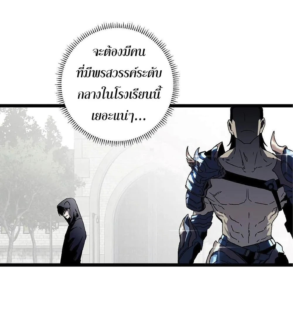 Your Talent is Mine ตอนที่ 1 หน้า 91