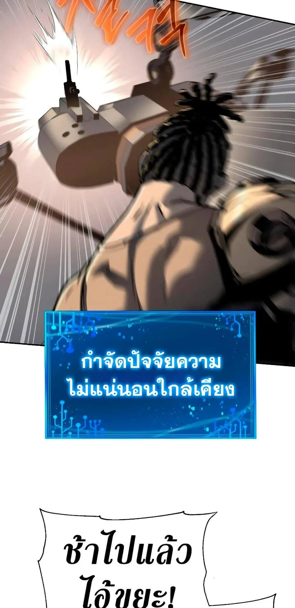 The Knight King Who Returned With a God ตอนที่ 13 หน้า 65