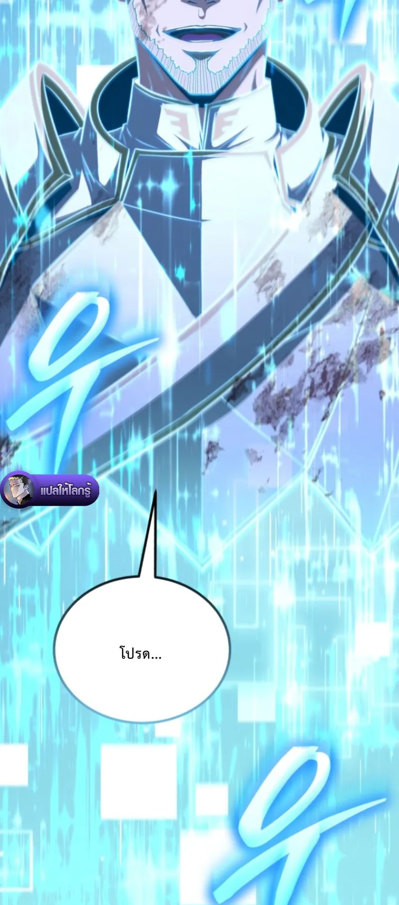 The Return of the Unrivaled Genius Ranker ตอนที่ 2 หน้า 109