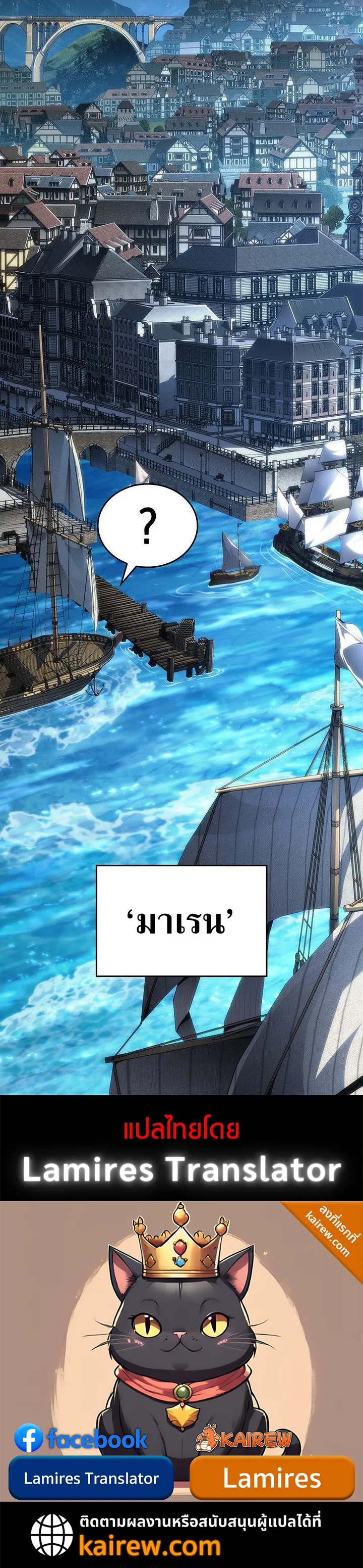 Crimson Reset ตอนที่ 13 หน้า 121