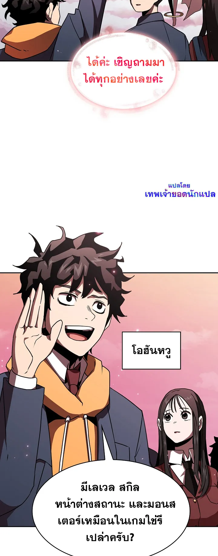 Is This Hero for Real ตอนที่ 1 หน้า 16