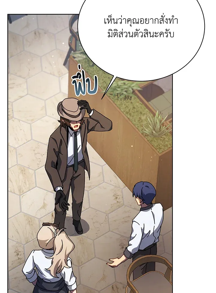 Necromancer Academy’s Genius Summoner Chapter 103 หน้า 77