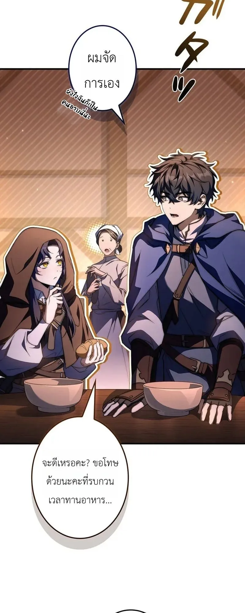 I Became a Wizard in a Medieval Fantasy World ตอนที่ 10 หน้า 47