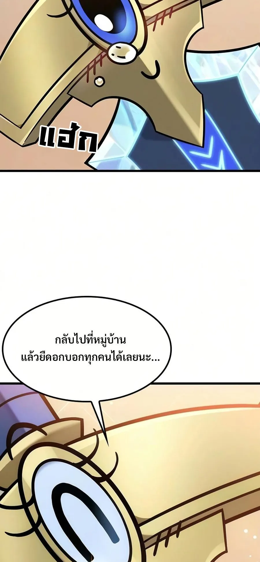 What a Bountiful Harvest, Demon Lord! ตอนที่ 67 หน้า 55