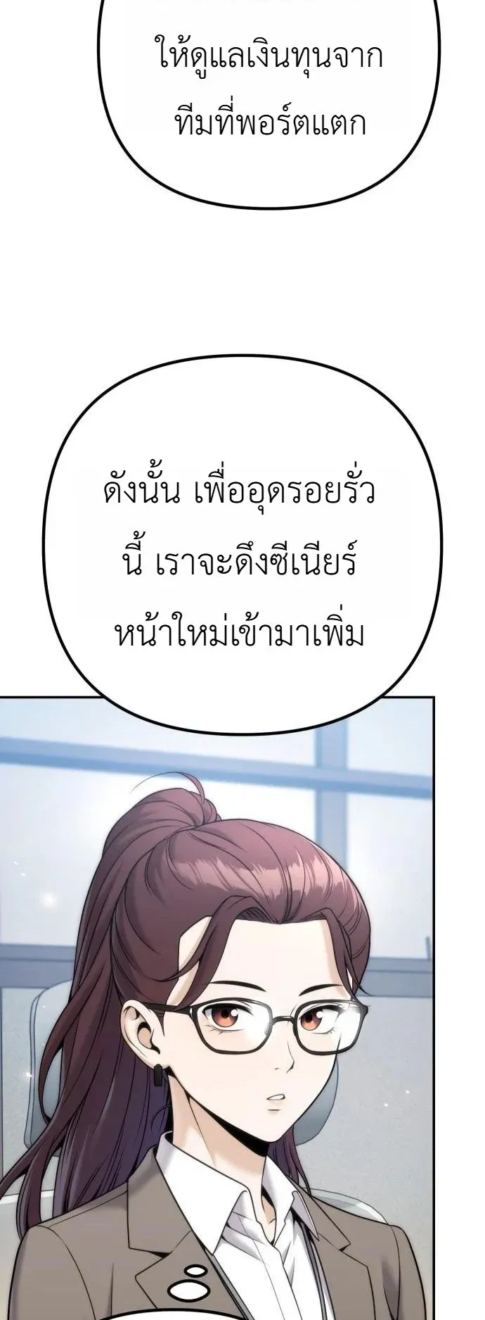 The Money Keeps Piling Up Even If I Spend It ตอนที่ 6 หน้า 21