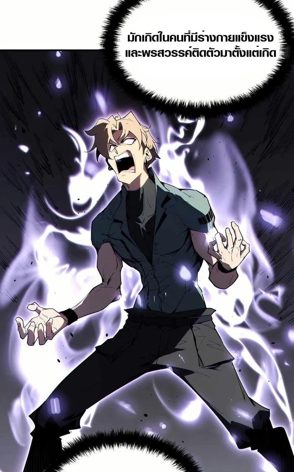 Full-Time Awakening ตอนที่ 2 หน้า 59