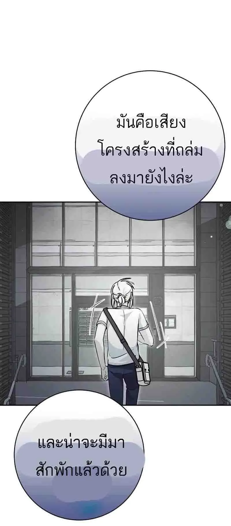 I Became a Civil Servant in a Magical World ตอนที่ 20 หน้า 43