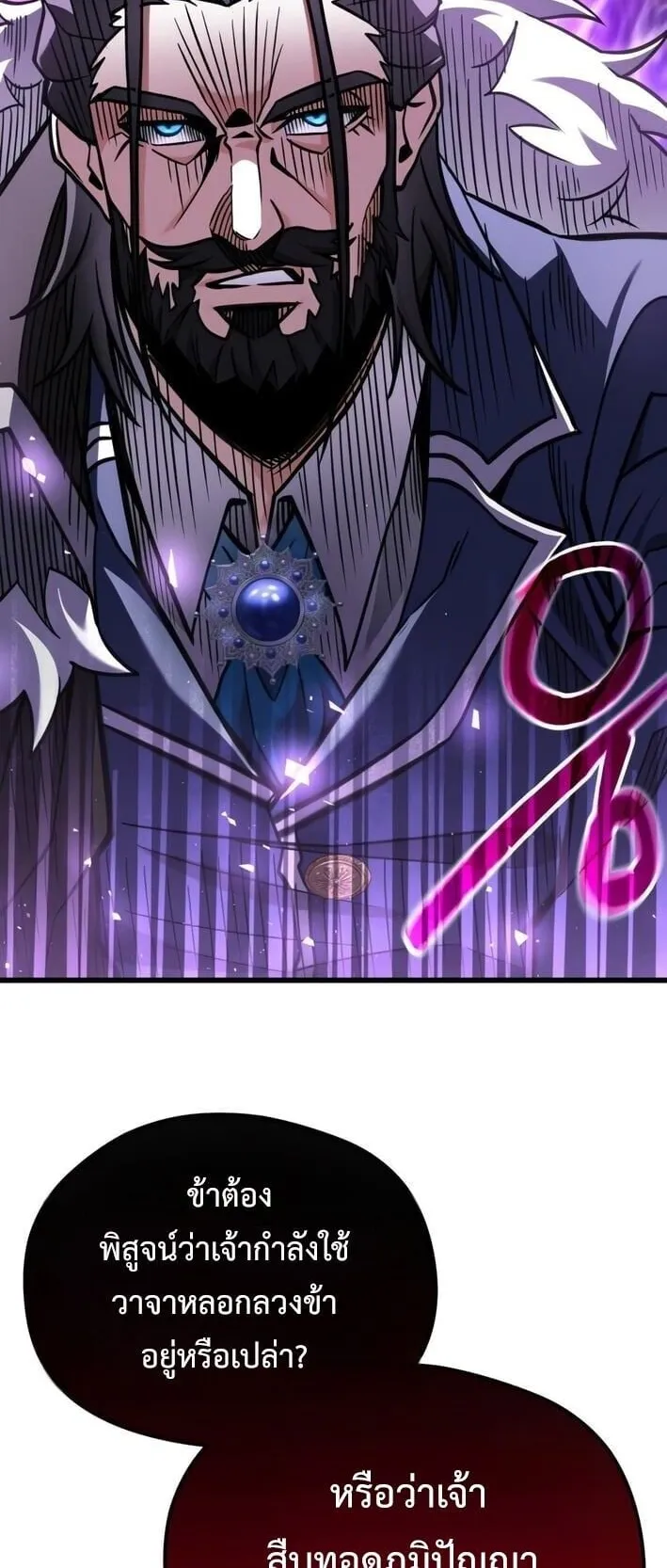 Feasting Lord in Another World ตอนที่ 2 หน้า 40