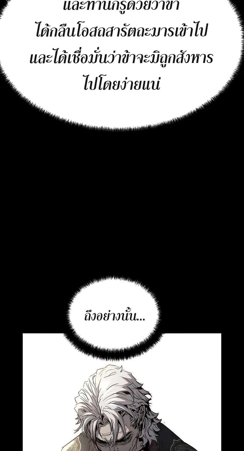 Absolute Regression ตอนที่ 16 หน้า 72