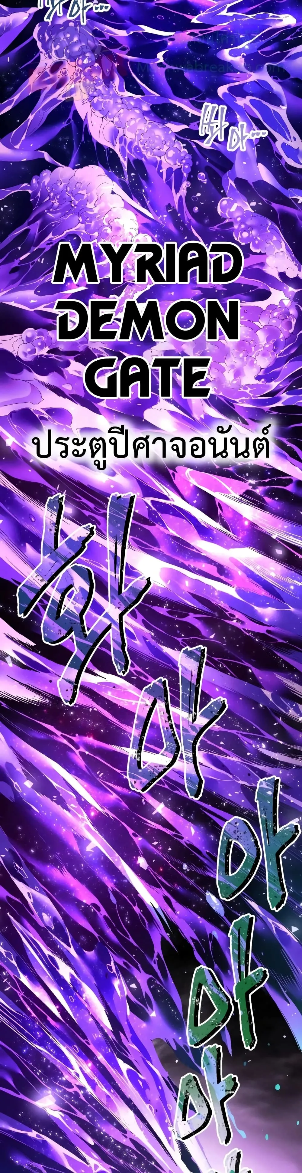Player Who Returned 10,000 Years Later ตอนที่ 3 หน้า 16