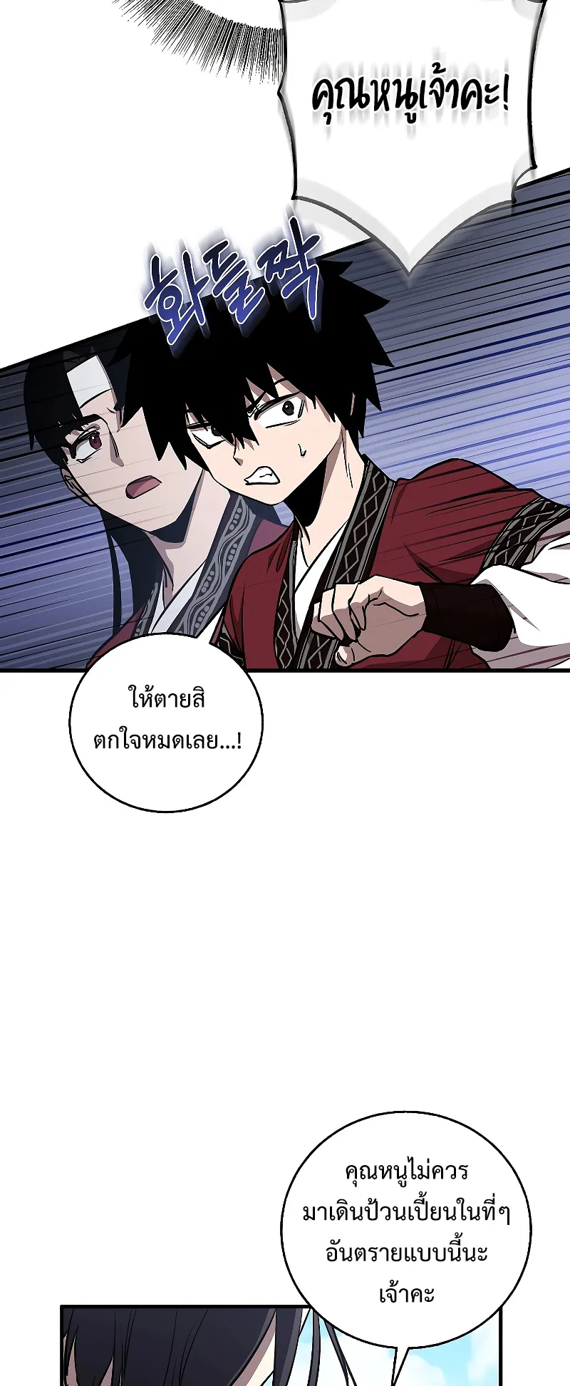 Childhood Friend of the Zenith ตอนที่ 6 หน้า 44