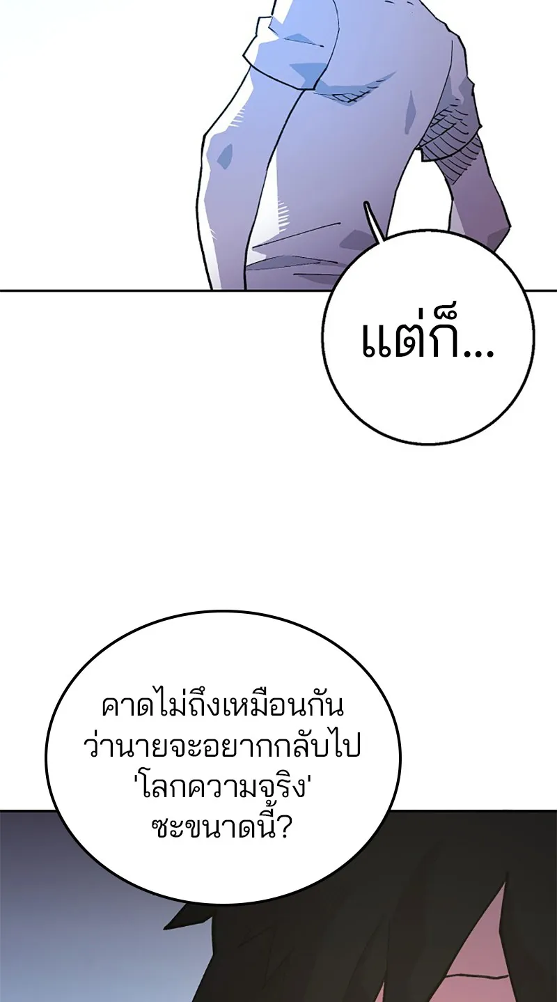 Player ตอนที่ 3 หน้า 44