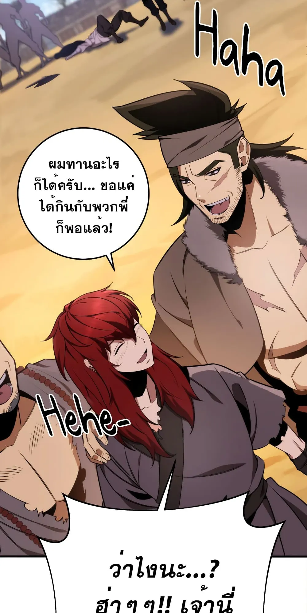 Heavenly Inquisition Sword ตอนที่ 12 หน้า 93