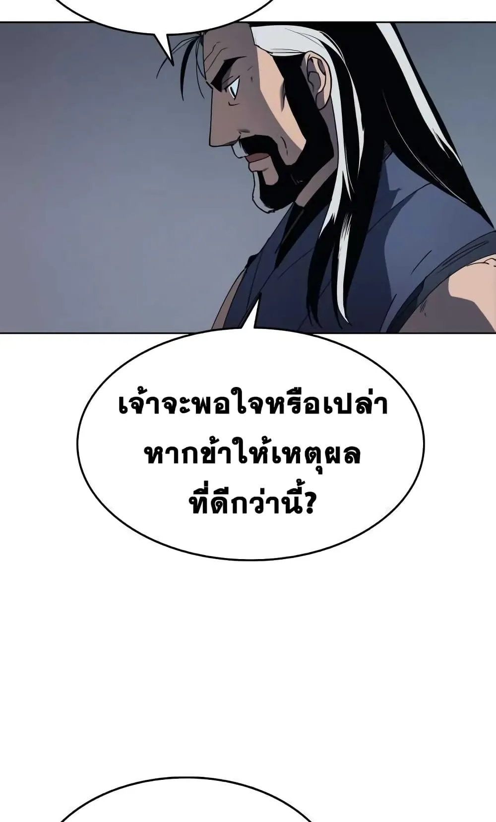 Tale of a Scribe Who Retires to the Countryside ตอนที่ 2 หน้า 43