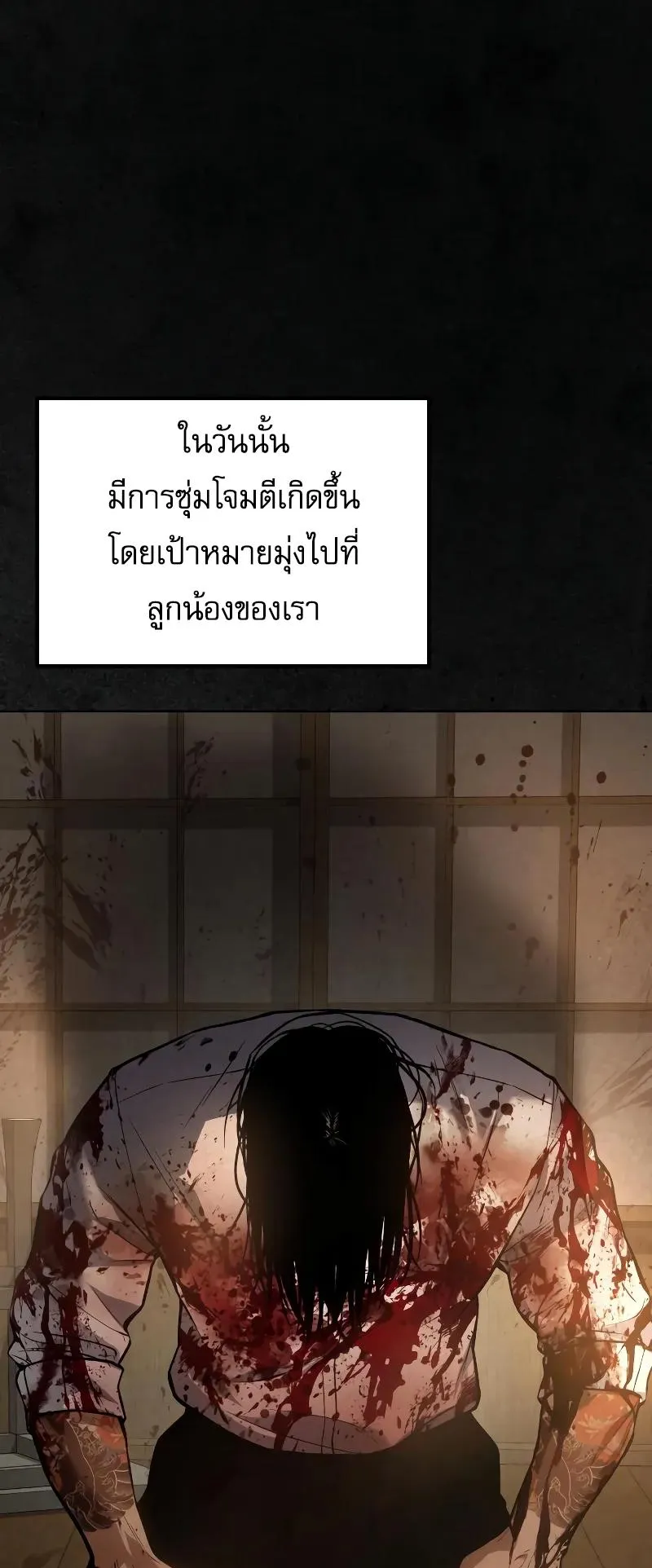Baek XX ตอนที่ 40 หน้า 45