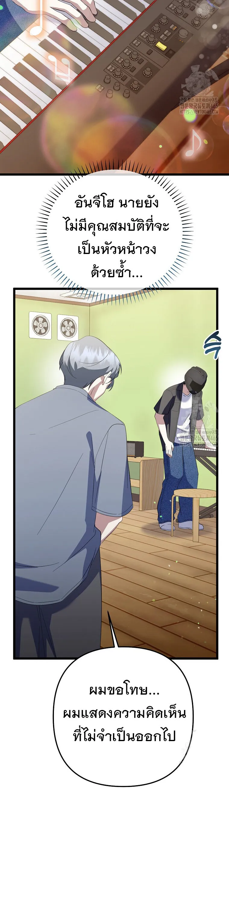 The Crazy Genius Composer Returns ตอนที่ 39 หน้า 43