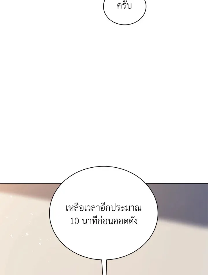 Necromancer Academy’s Genius Summoner Chapter 11 หน้า 75