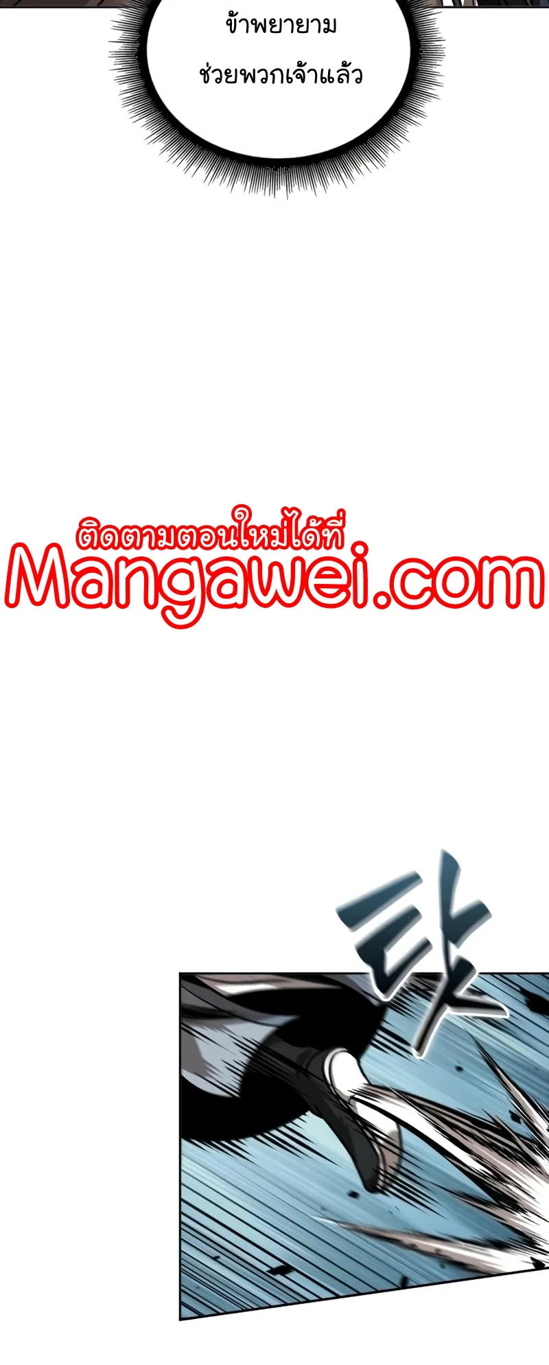 Nano Machine Chapter 223 หน้า 48