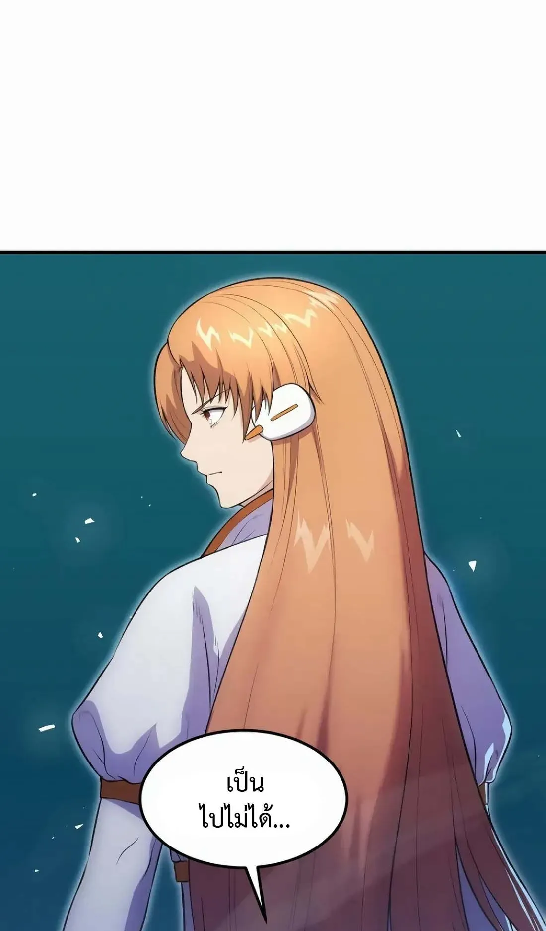 Academy Reincarnation Hero การหวนคืนของวีรบุรุษแห่งสถาบัน ตอนที่ 3 หน้า 158