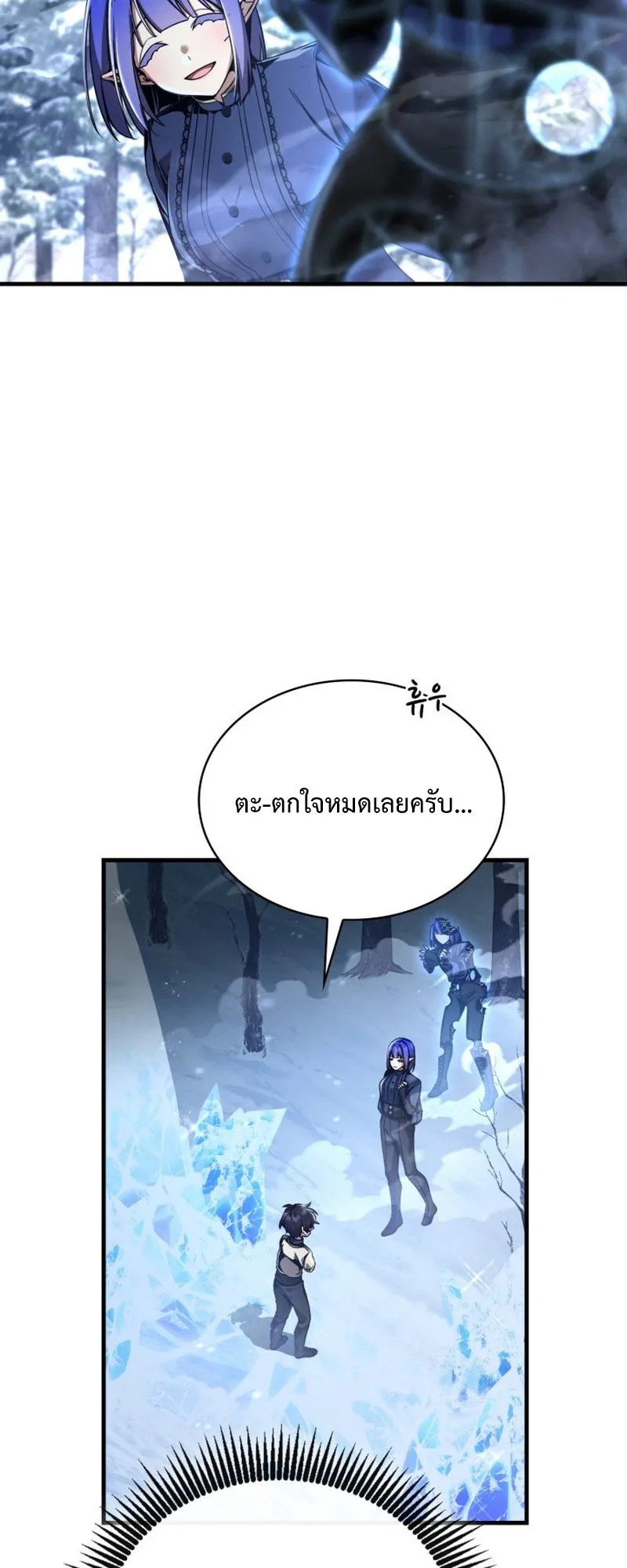 Dukedom’s Legendary Prodigy ตอนที่ 7 หน้า 6