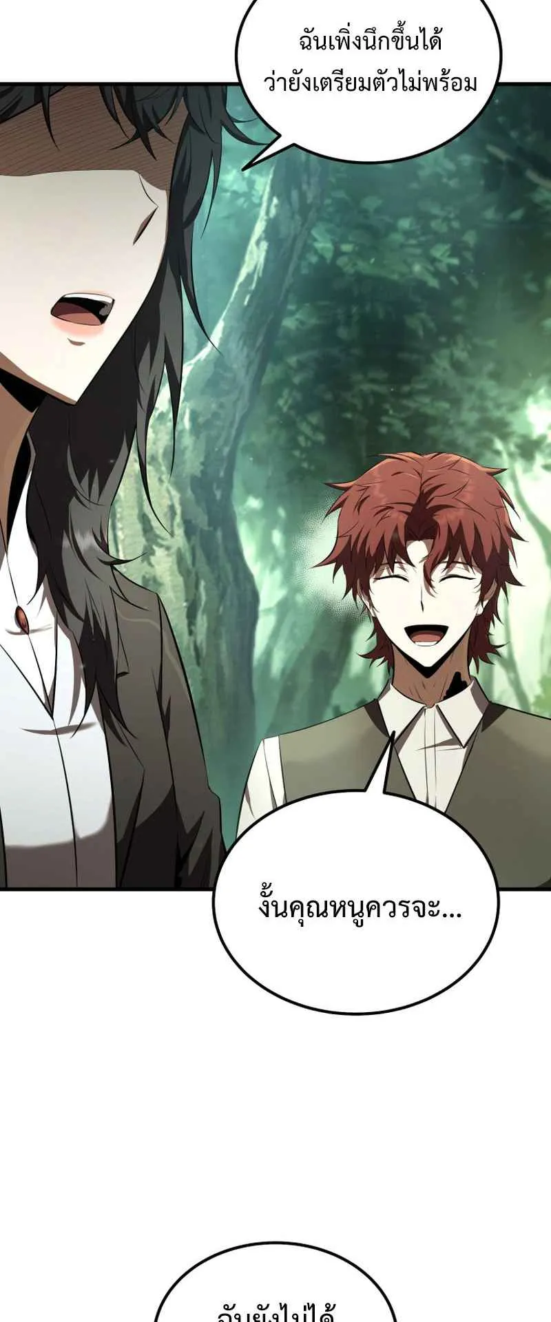 The Fox-Eyed Villain of the Demon Academy ตอนที่ 6 หน้า 69