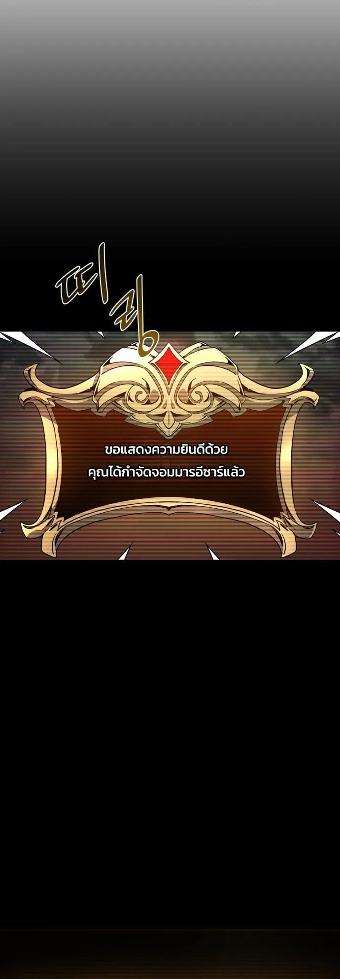 The Genius Mage Who Uses His Fists ตอนที่ 1 หน้า 106