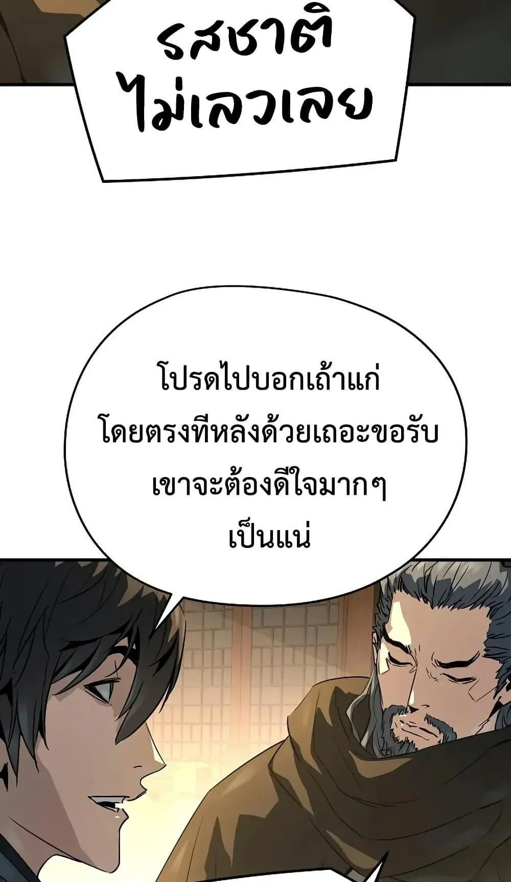 Absolute Regression ตอนที่ 88 หน้า 71