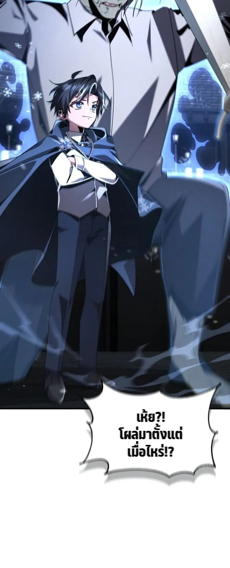 Dukedom’s Legendary Prodigy ตอนที่ 17 หน้า 38