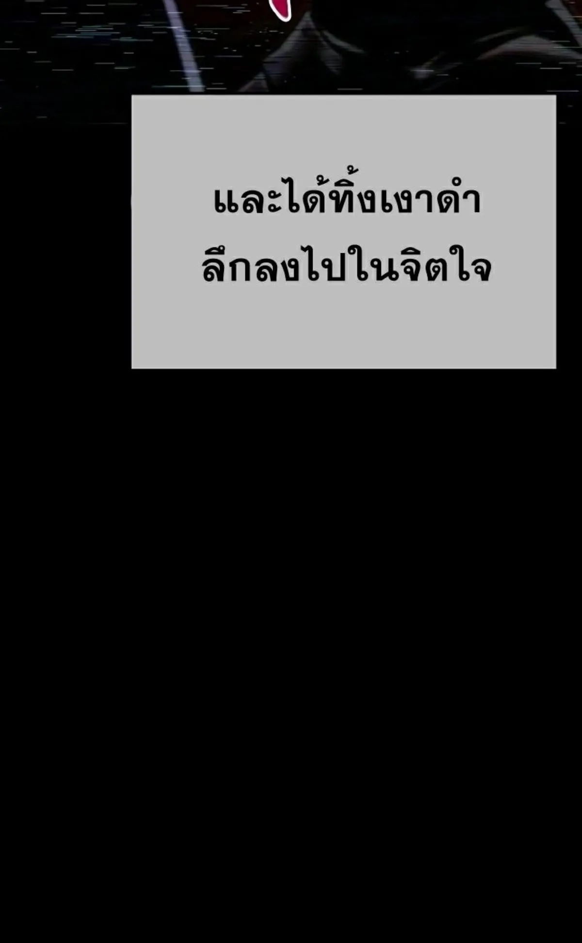 I Took Over The Academy With a Single Sashimi Knife ตอนที่ 6 หน้า 22