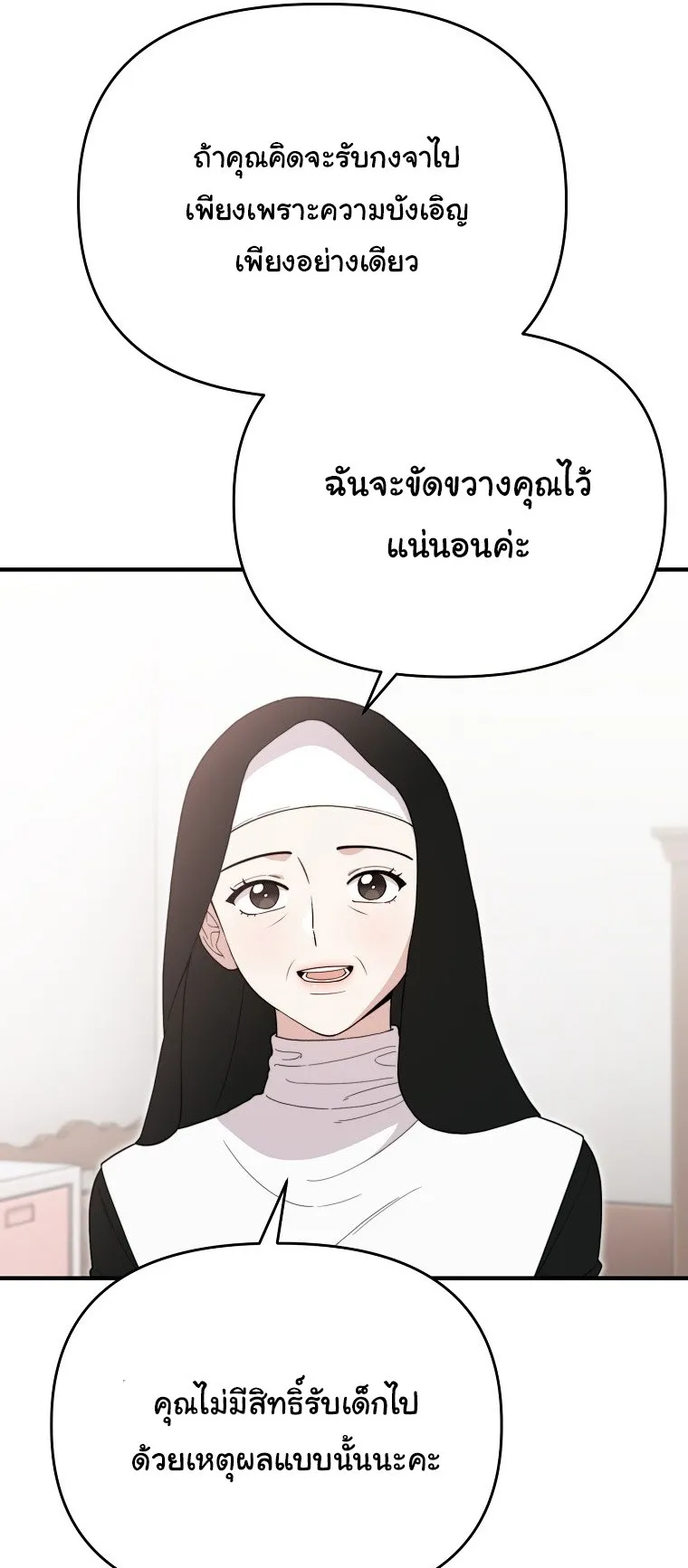 Face Genius, 0 Year-Old Top Star ตอนที่ 4 หน้า 19