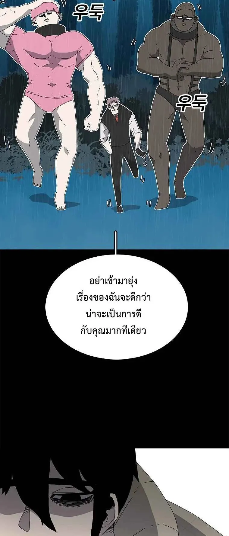The House Without Time ตอนที่ 2 หน้า 19
