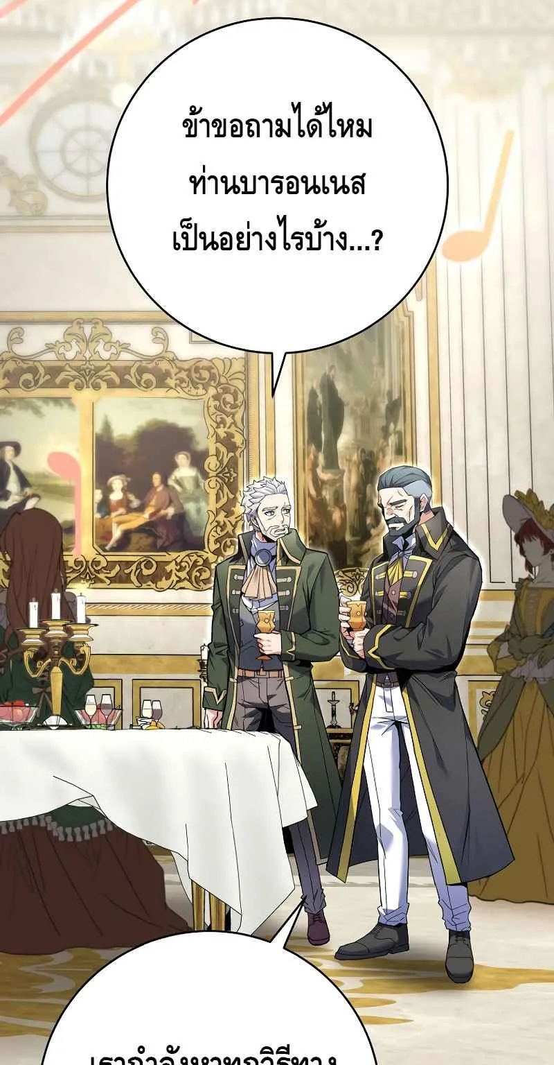 Reincarnated as a Genius Prodigy of a Prestigious Family ตอนที่ 4 หน้า 5
