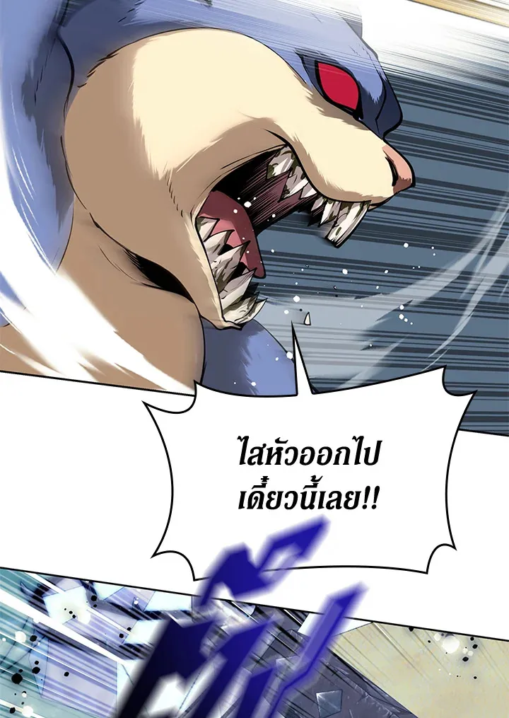Overgeared ตอนที่ 256 หน้า 18