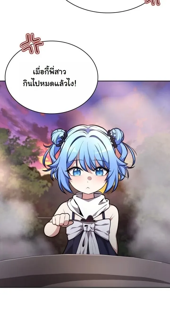Kidnapped Dragons ตอนที่ 24 หน้า 54
