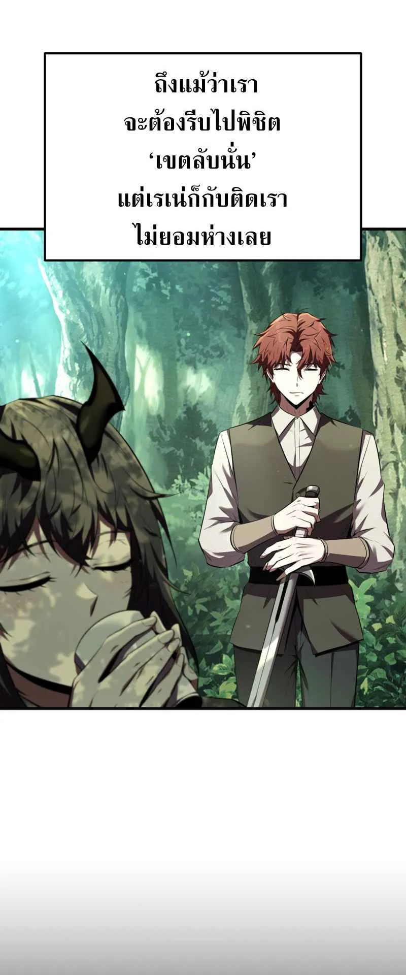 The Fox-Eyed Villain of the Demon Academy ตอนที่ 6 หน้า 56