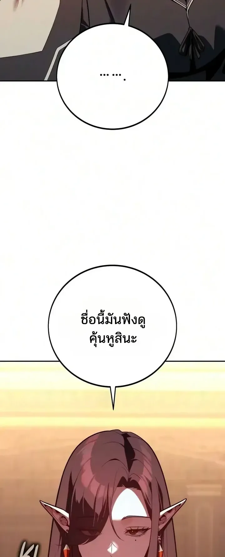 30 Years Since the Prologue ตอนที่ 13 หน้า 15
