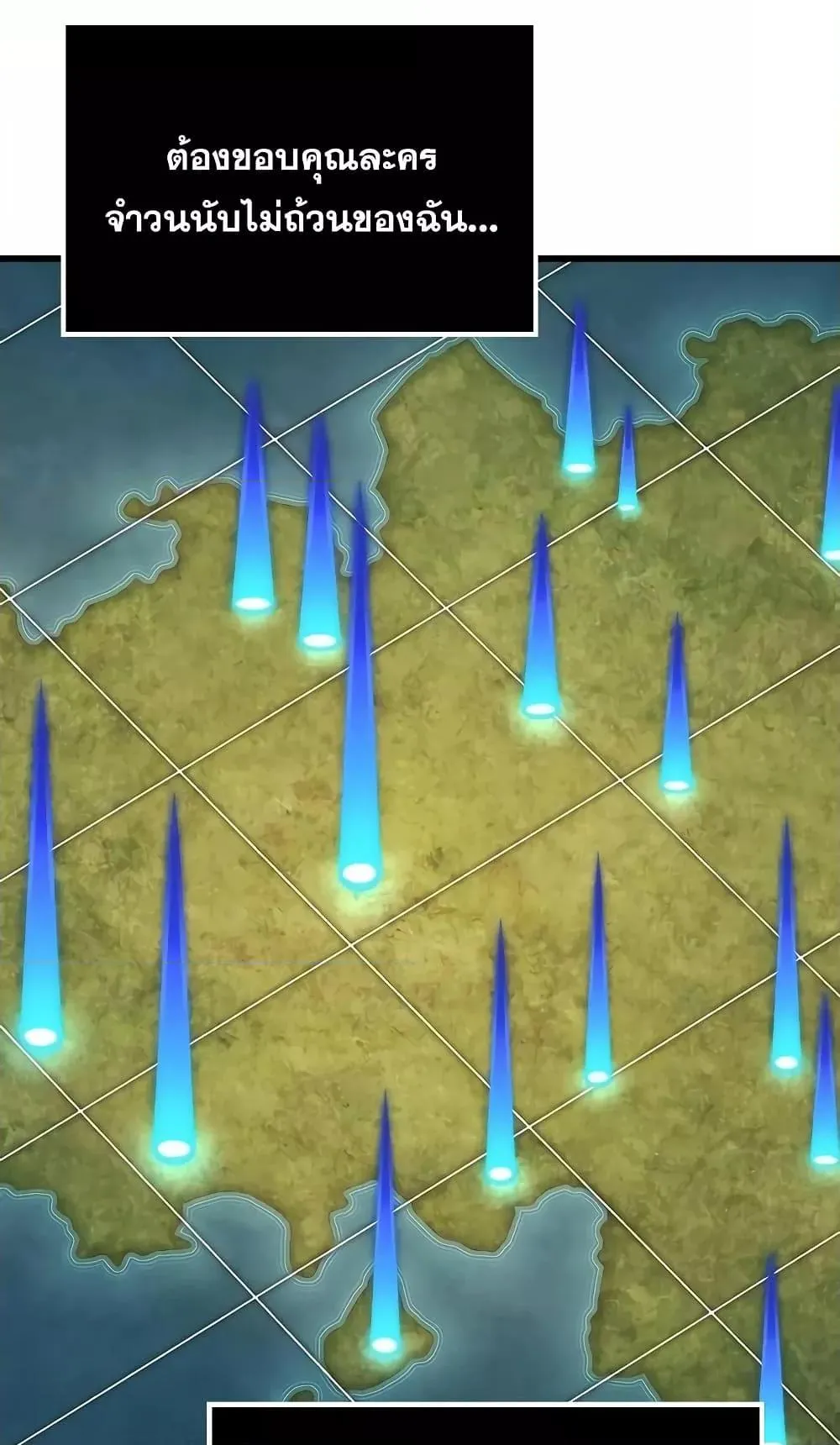 Genius Corpse-Collecting Warrior ตอนที่ 3 หน้า 25