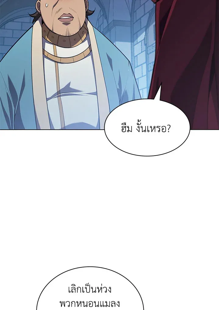 Overgeared ตอนที่ 130 หน้า 77