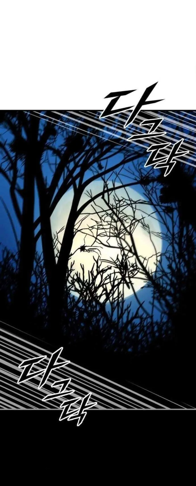 The Wandering Knight’s Survival Manual ตอนที่ 10 หน้า 52