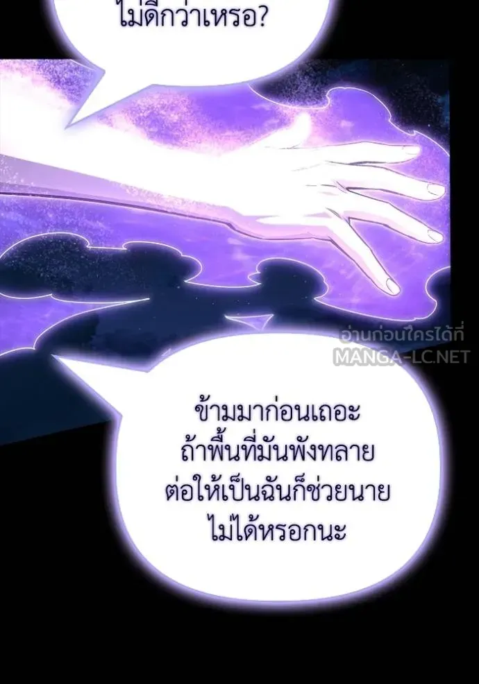 Superhuman Battlefield ตอนที่ 151 หน้า 129