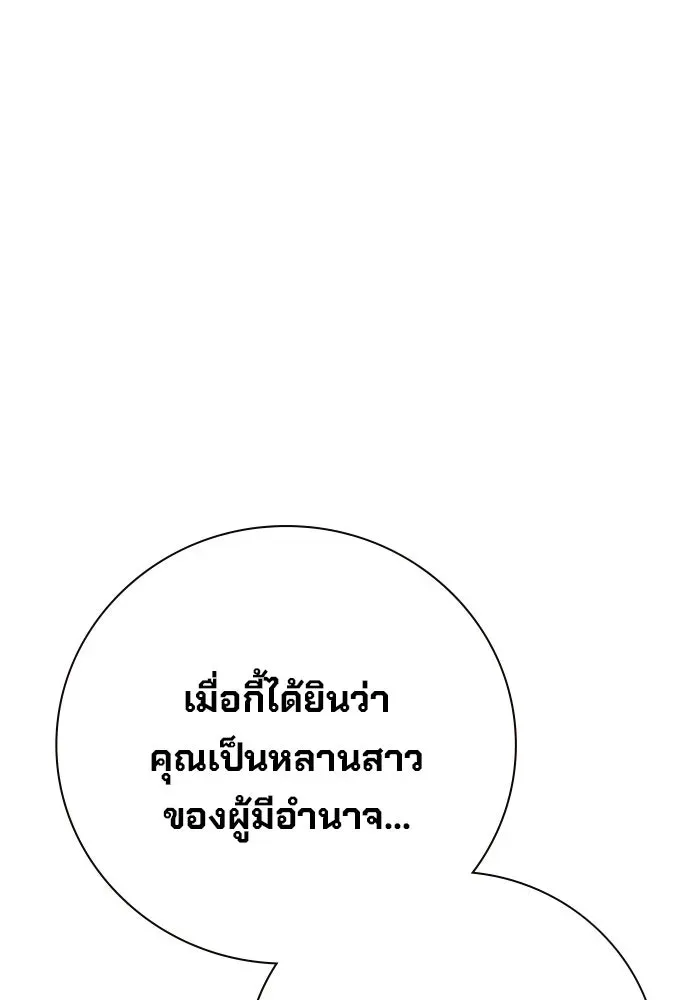 Juvenile Prison ตอนที่ 105 หน้า 115