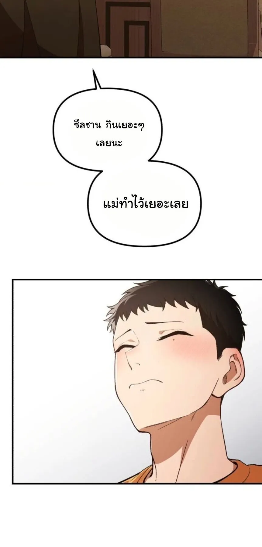 The Genius Wants to be Ordinary! ตอนที่ 37 หน้า 44