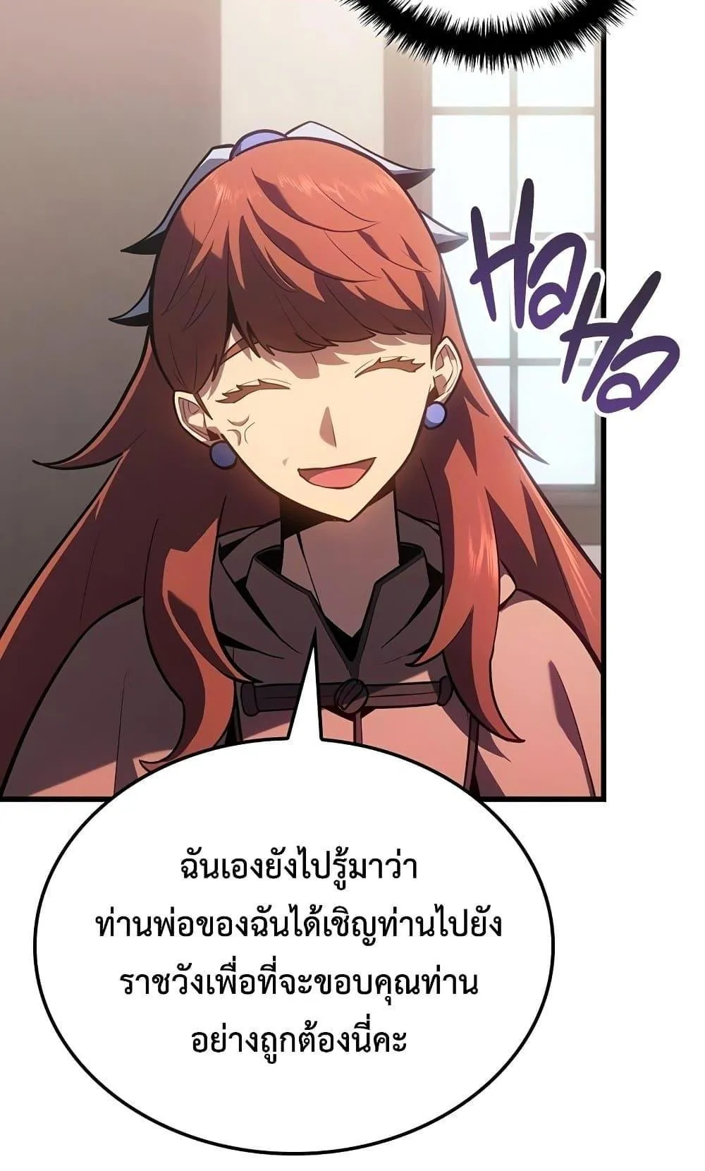 Ice Lord ตอนที่ 12 หน้า 27