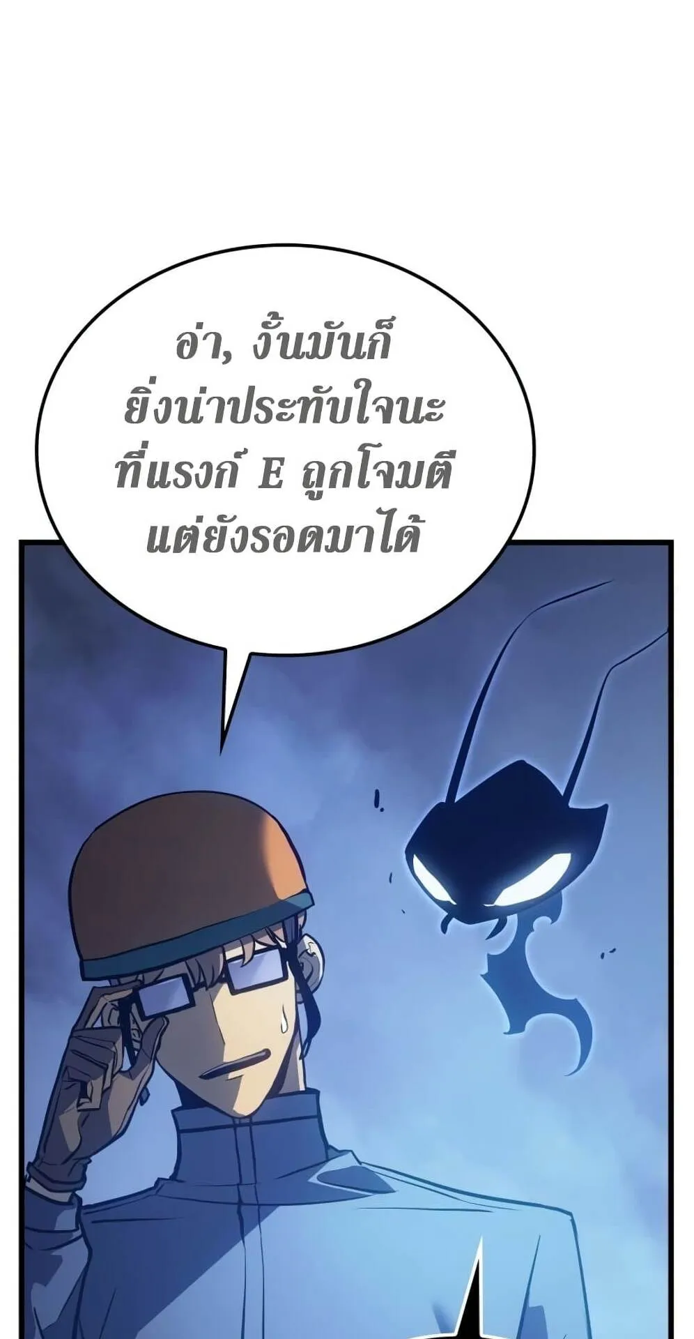 Solo Leveling: Ragnarok ตอนที่ 6 หน้า 80