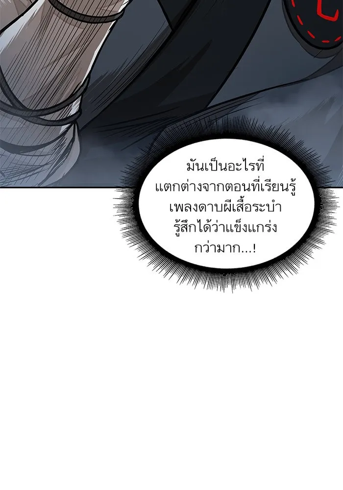 Nano Machine Chapter 31 หน้า 56
