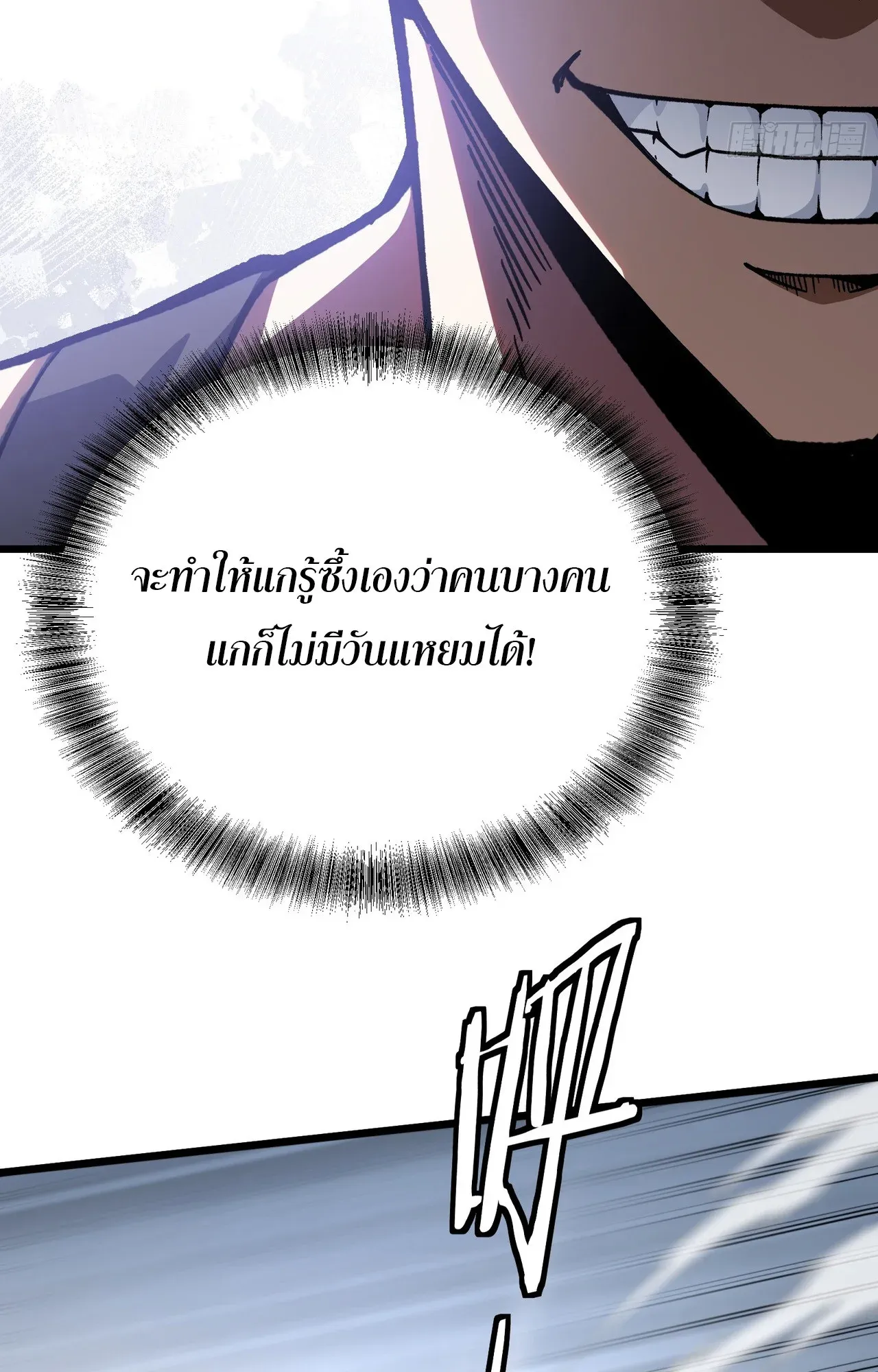 City God Level Grandmaster ตอนที่ 4 หน้า 20